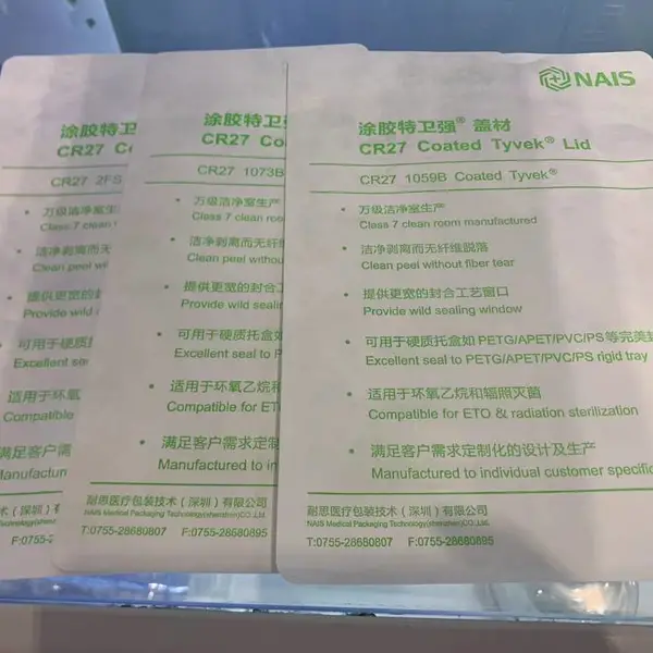 特卫强盖材纸 万级洁净车间生产 可多色印刷 可印灭菌指示色