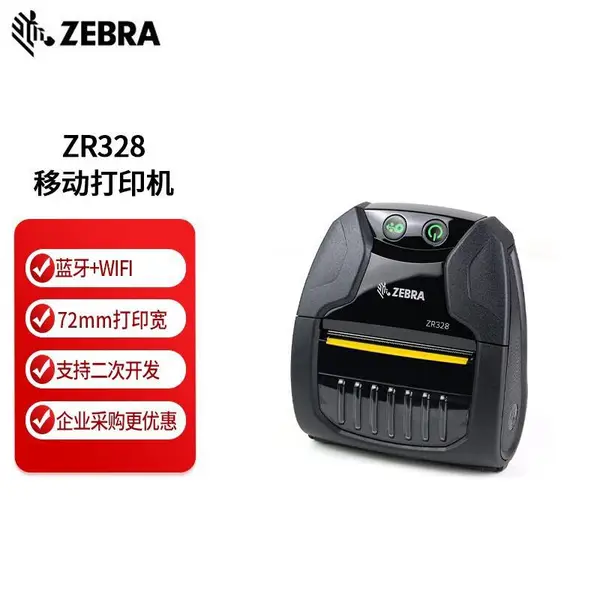 ZEBRA����ZR328����wifi���Яʽ��ӡ�� ���������ǩ��ӡ��72mm��