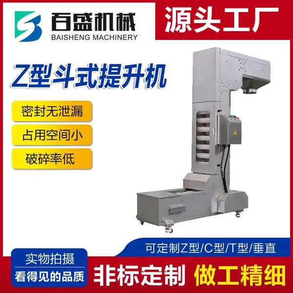 厂家定制Z型斗式提升机散料用封闭式Z型提升机多点进出料斗提机