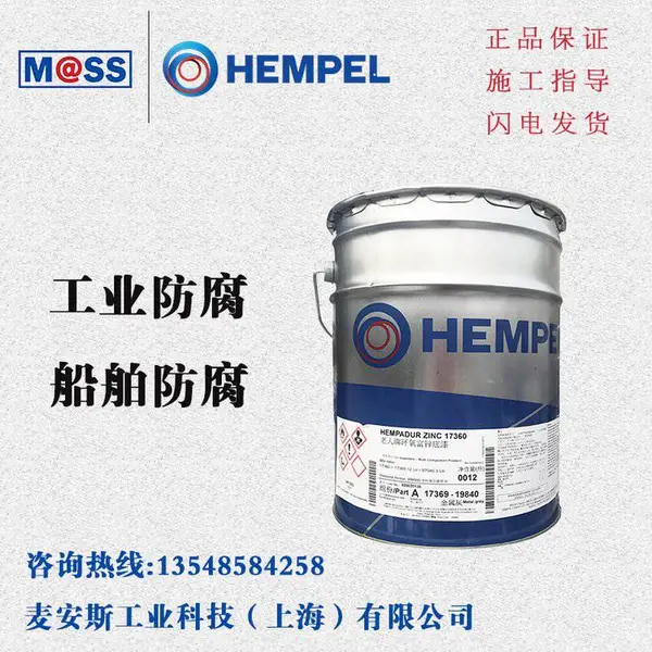 �������������� HEMPEL ��ҵ���� ˮ�Ծ۰������� 58XCN