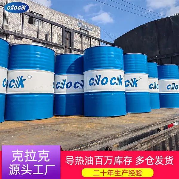 低温导热油 克拉克LH-110异构烷烃 冷处理系统专用 -110℃深冷防冻