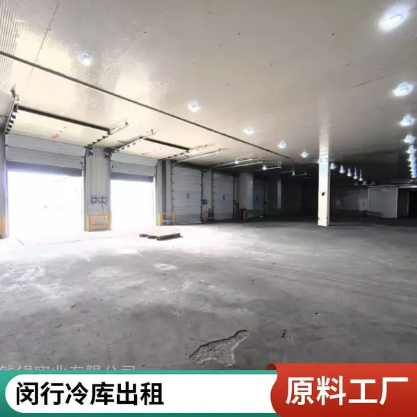 牛奶饮料红酒闵行冷冻冷藏库出租低温恒温速冻干仓