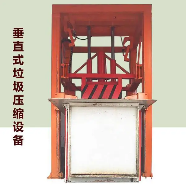 村级垃圾站设备 环卫垃圾压缩设备 商用垃圾处理机械