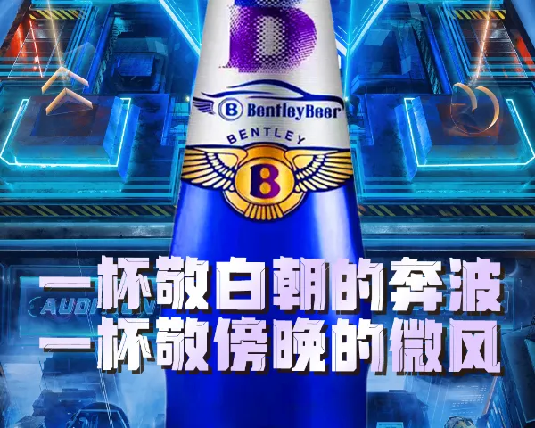 苏州宾利原浆啤酒 苏州工业园区荣之义技术供应