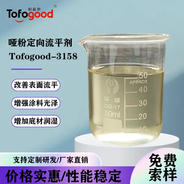 Tofogood-3158�Ʒ۶�����ƽ��������������������ƽ�� NCľ������ƽ�� PU�����ƹ���ƽ�� ����������ƽ��