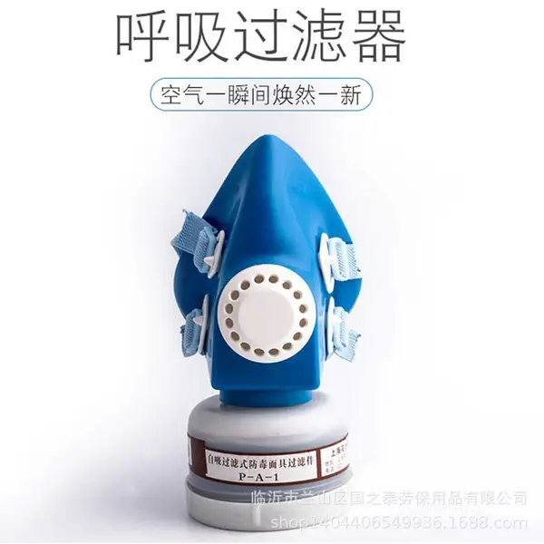 花护2596自吸过滤式防毒口罩工业化工活性炭喷漆劳保防护口罩批发