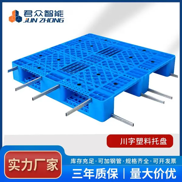 网格川字塑料托盘物流栈板叉车专用塑胶卡板仓库地垫货架防潮垫板