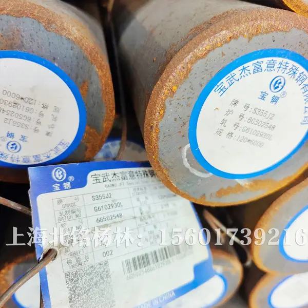 寒区风电塔筒法兰专用S355J2高韧性圆钢