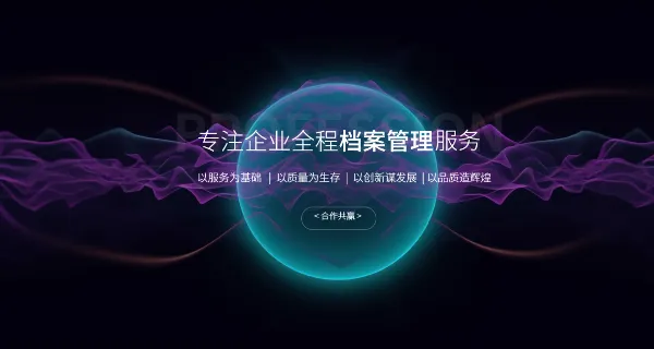 济南档案系统大概费用 诚信为本 山东紫软信息科技供应