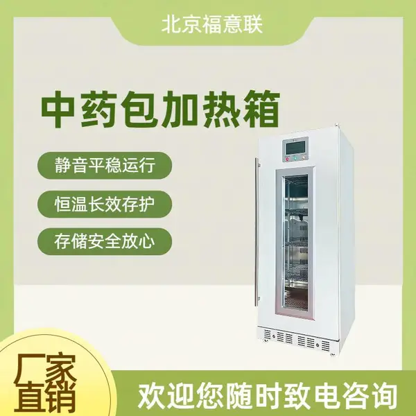 200-300升液体恒温箱医用加温箱麻醉科手术室FYL-YS-278LV