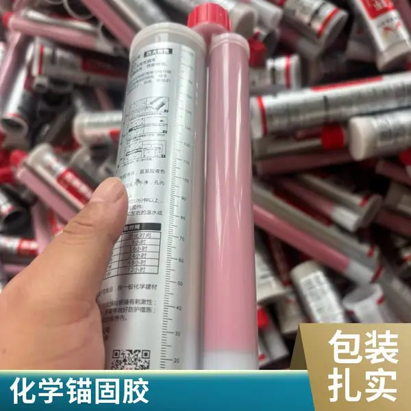 环氧树脂植筋胶 注射式植筋胶 高强植筋胶 耐酸碱 隧道锚杆植筋 植筋胶