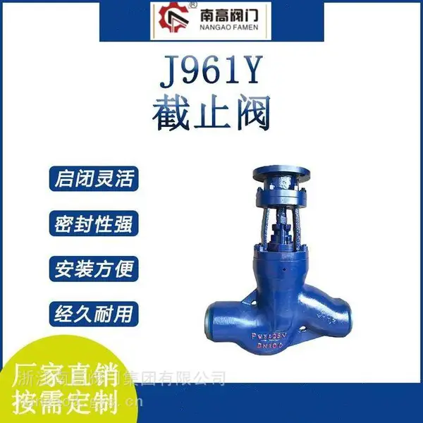 南高阀门供应 结构16C铸钢材质 密封性能好