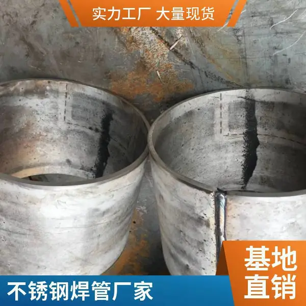 亚德业201 304 316l 2205 不锈钢大口径焊管 生产厂家 现货随发