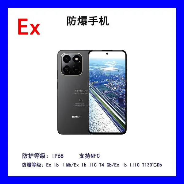 IP68超薄防爆手机荣耀500支持NFC安卓16操作系统内置8000mah电池
