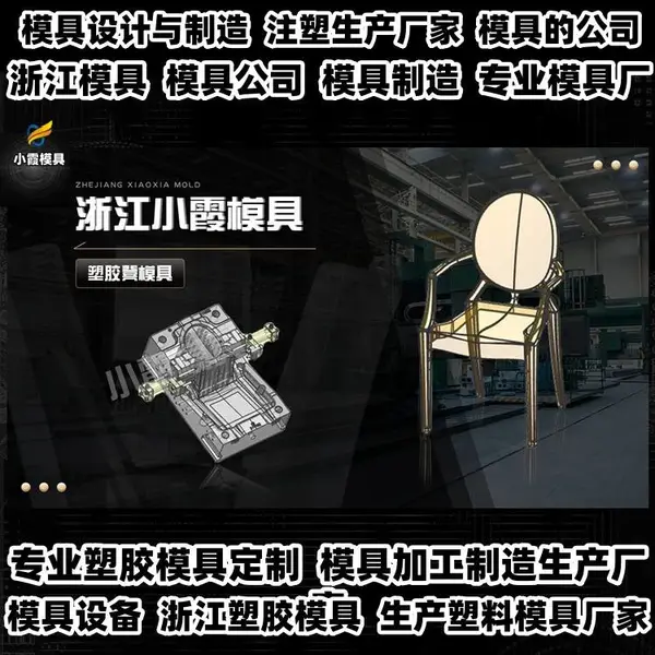 EU箱模具工厂