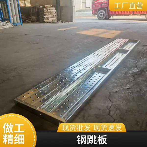 热镀锌钢跳板建筑工地脚手架踏板防腐耐用钢架走道板