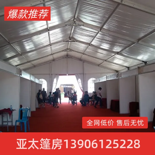 广州展会车展婚庆仓库网球馆篷房 铝合金单元组合式 厂家设计搭建
