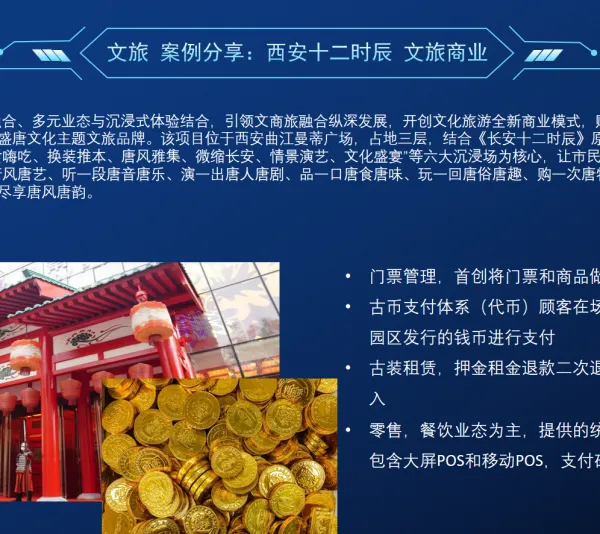 茂管佳商业管理系统(商管ERP+POS+物业+储值卡+移动端)