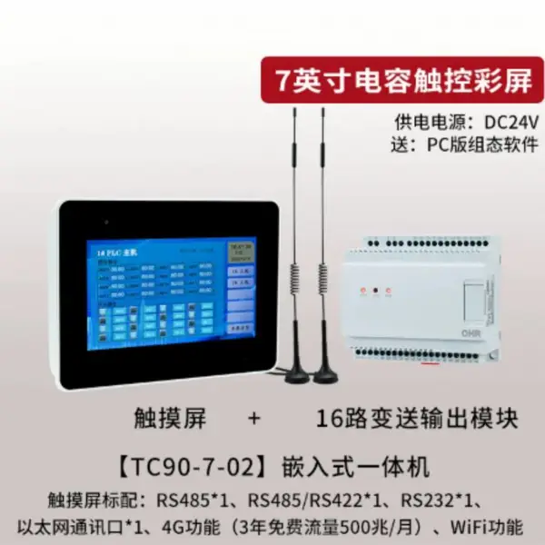 10.1英寸16路变送输出模块 型号:GX11-TC90-10.1-02库号:M50021