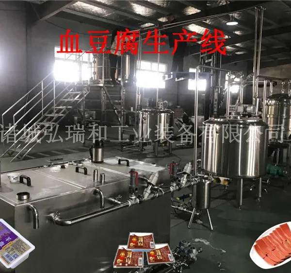 鸭血加工设备|散装鸭血生产线设备