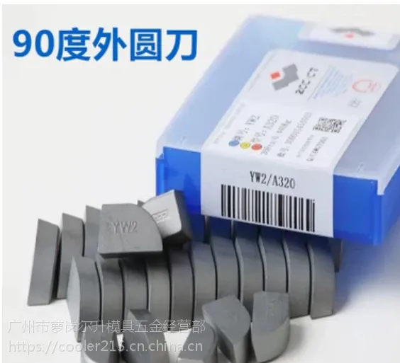 正宗株洲钻石钨钢合金焊接外圆90度正反车刀片YT15YG8YT5YW2 A320刀粒 株洲铣刀片
