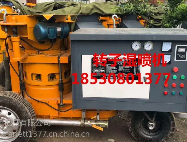 二手湿喷机 TK700型混凝土喷浆机全国各地均可发货 湿喷效果好