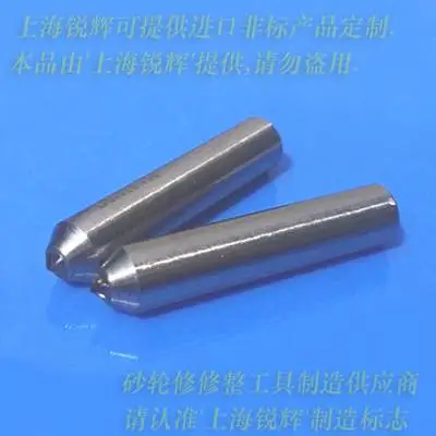 1.00克拉ND砂轮刀#100(铝业高精度外圆磨床砂轮专用)