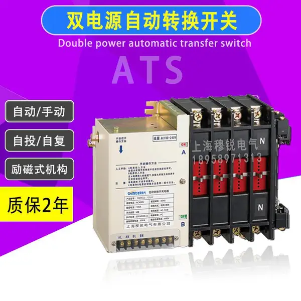ATS可代替 南京亚派 APEQ2双电源 转换开关 APEQ3- 63/4P