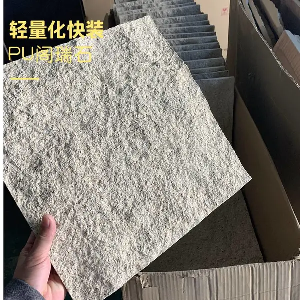 PU石材企业形象文化石PU石材特色餐饮文化石墙面装饰树脂文化石文化砖