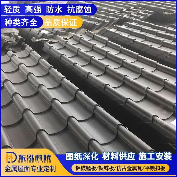 0.45mm厚砖红色彩钢仿古瓦 滴檐 堵头仿古配件齐全 旅游景区用古建瓦
