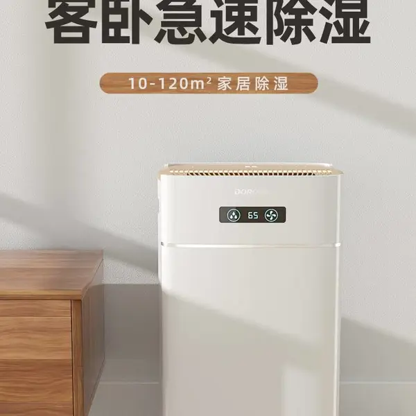 惠州除湿机多乐信家用抽湿机ER-620E别墅吸湿机地下室去湿器
