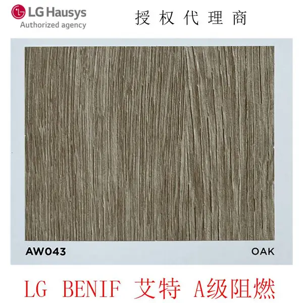 LG/LX Hausys��������PVCĤBENIF����A����ȼװ����ĤAW043