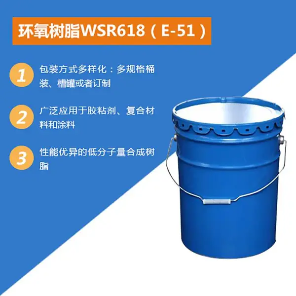 环氧树脂EPON828天茂一枝花建筑结构胶用环氧树脂厂家货源