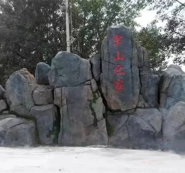 供应淮安塑石假山 假山瀑布 仿真树 仿木栏杆 景区假山