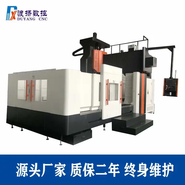 渡扬数控销售DY-3024 龙门加工中心、CNC数控机床