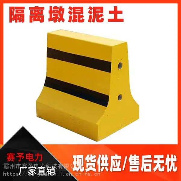销售小区停车场防撞隔离墩路障道路防撞墩小区水泥分隔石马