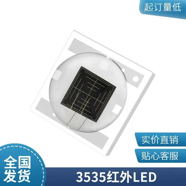 大功率LED视觉光源红外灯1050NM