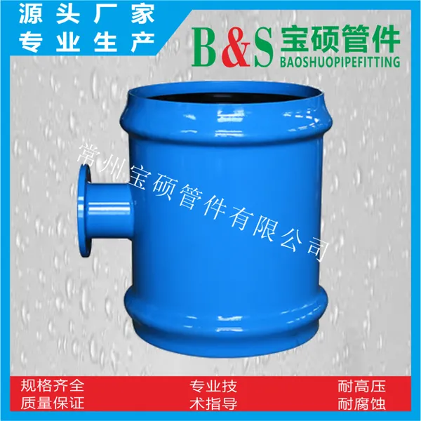 北京东城区供应宝硕钢塑三承正三通三通管道配件钢塑管件