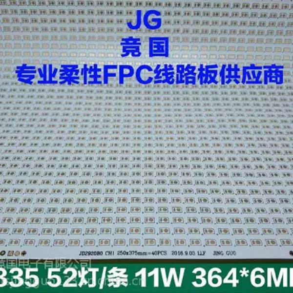 软灯条线路板 软灯带线路板 fpc专业制造10年