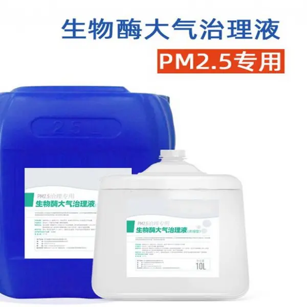 桶装生物酶大气治理液 应用领域广 环保产品 天辰君华
