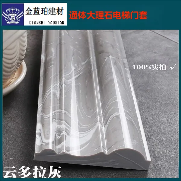 蓝珀建材 定制人造石电梯门套 蓝珀电梯门套
