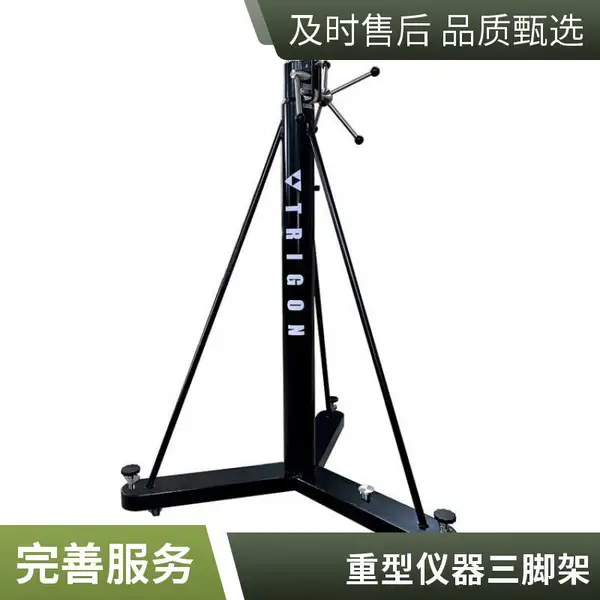 重型仪器三脚架 不易腐蚀 防滑设计 缓冲立柱 强域供应