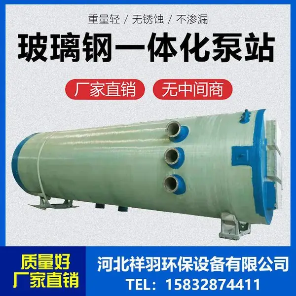 ����һ�廯Ԥ�Ʊ�վ��ˮ�ռ���վ����ʽ������Ͳ����ˮ�����豸