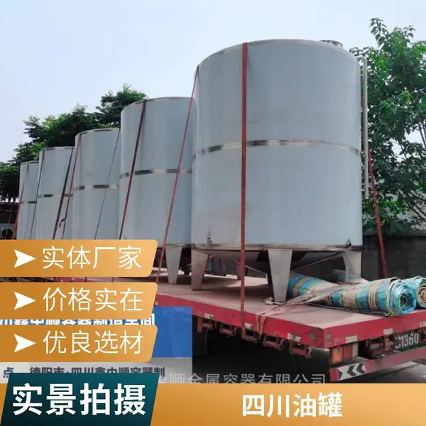 大型立式不锈钢储罐 食品化工储存罐储气罐 优质选材 防腐耐用