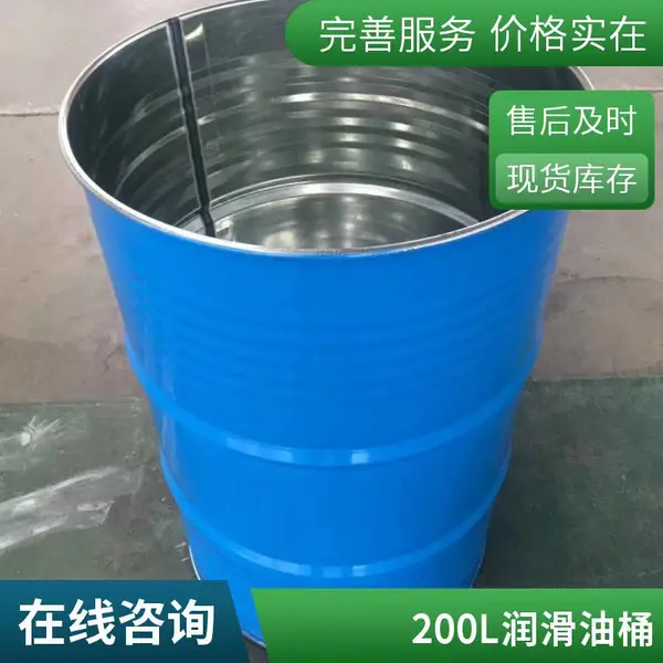200L套色烤漆桶防腐蚀性好 翻新大口铁桶 蓝色润滑油桶 定制烤漆