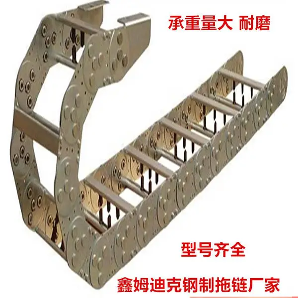 打孔式钢铝拖链 坚固耐用 车床液压管金属坦克链 鑫姆迪克