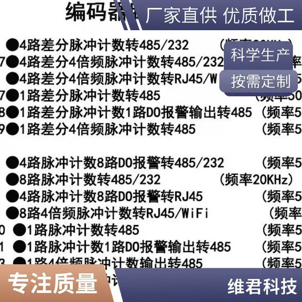 维君科技差动式位移计内置模块测量手机外壳玻璃电池