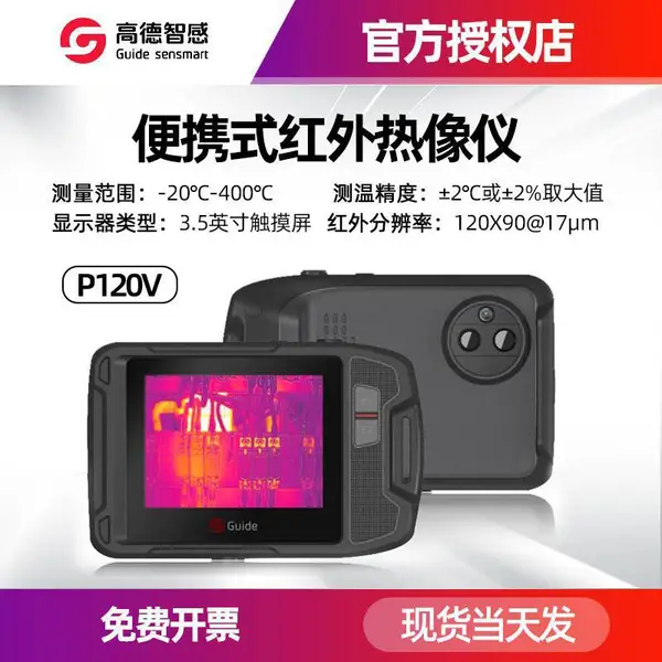 Guide sensmart�ߵ�P120V�ڴ�����������PF210��Ƭʽ�����ȳ�����