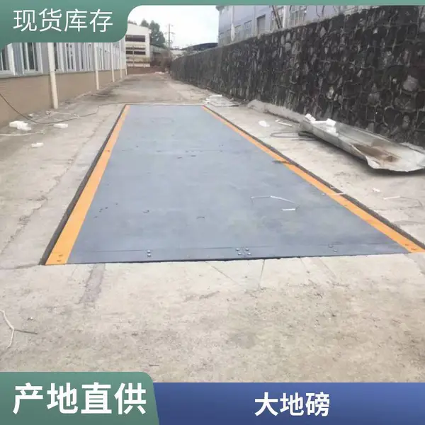 佛山地磅价格 80吨碳钢地磅 加强筋结构 承重力强