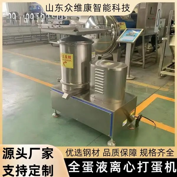 海绵蛋糕离心敲蛋机 面包饼干制作打蛋机 全蛋液均质化处理磕蛋机